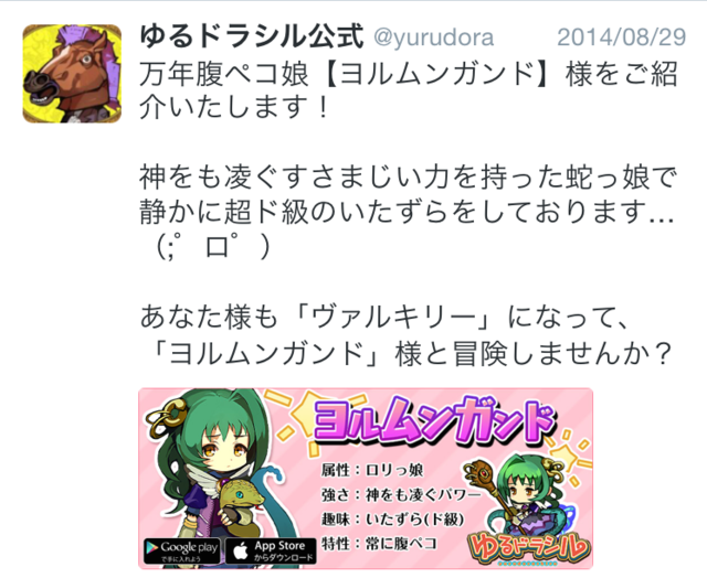 【事例紹介】Twitterプロモツイート　キャプチャ　Vol.4(2014年9月) | twitter.marketing (259)