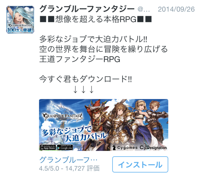 【事例紹介】Twitterプロモツイート　キャプチャ　Vol.3(2014年9月) | twitter.marketing (262)