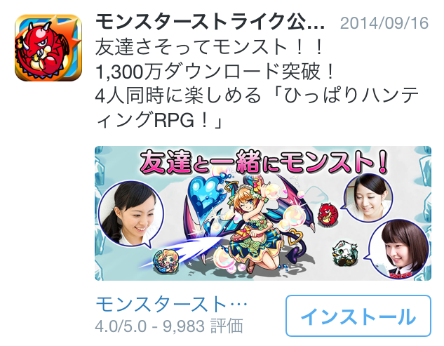 【事例紹介】Twitterプロモツイート　キャプチャ　Vol.3(2014年9月) | twitter.marketing (267)