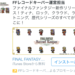【事例紹介】Twitterプロモツイート　キャプチャ　Vol.2(2014年9月)