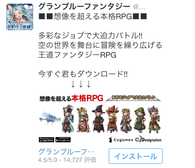 【事例紹介】Twitterプロモツイート　キャプチャ　Vol.1(2014年9月) | twitter.marketing (277)