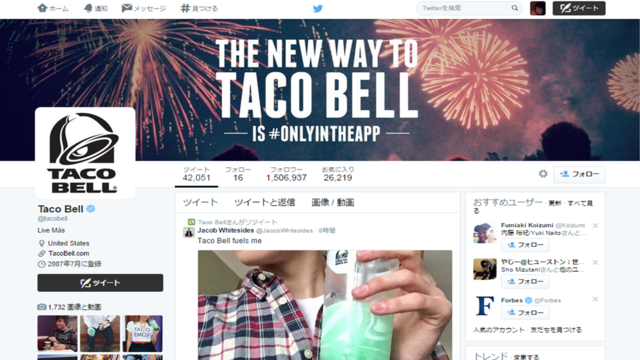 【海外事例】150万人のフォロワーを生んだ、Taco BellのユニークなTwitterアカウント運用とは | twitter.marketing (285)