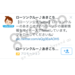 【事例紹介】Twitterプロモツイートキャプチャ紹介 (2015年3月)