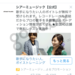 【事例紹介】Twitterプロモツイートキャプチャ紹介 (2015年3月）